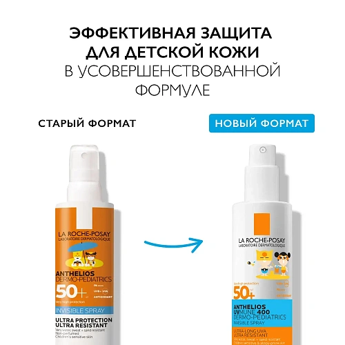 Anthelios Dermo-pediatrics Спрей для детей солнцезащитный SPF 50 PPD 27 UVMUNE 400 La Roche-posay Anthelios Dermo-pediatrics Спрей для детей солнцезащитный SPF 50 PPD 27 UVMUNE 400 La Roche-posay