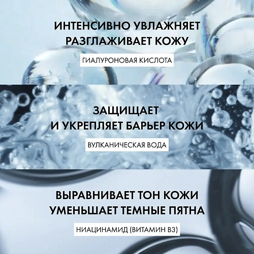 VICHY Mineral 89 Матирующий гель-сорбет с увлажнением 48 ч для жирной проблемной кожи VICHY Mineral 89 Матирующий гель-сорбет с увлажнением 48 ч для жирной проблемной кожи