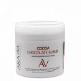 Скраб для тела шоколадный COCOA CHOCOLATE SCRUB ARAVIA Laboratories Скраб для тела шоколадный COCOA CHOCOLATE SCRUB ARAVIA Laboratories