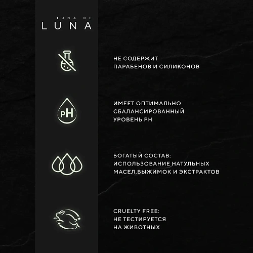 Гель для душа восстанавливающий кожу Cuna de LUNA Гель для душа восстанавливающий кожу Cuna de LUNA