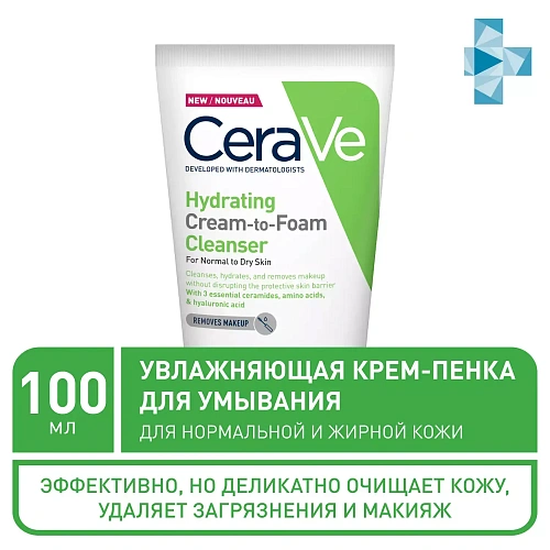Товар CeraVe крем-пенка для умывания увлажняющая ЦераВе Для умывания и снятия макияжа Товар CeraVe крем-пенка для умывания увлажняющая ЦераВе Для умывания и снятия макияжа