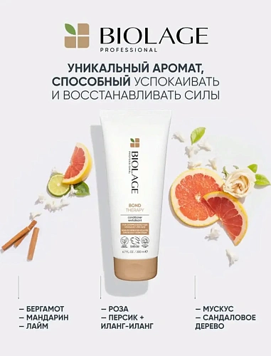Товар Biolage Bond Therapy Кондиционер для поврежденных волос укрепляющий Бальзам Товар Biolage Bond Therapy Кондиционер для поврежденных волос укрепляющий Бальзам