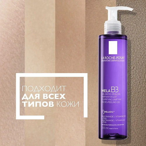 Товар La Roche-Posay, Mela B3, Очищающий гель-пилинг от пигментации для умывания кожи лица и тела, Ля Рош Позе Для умывания и снятия макияжа Товар La Roche-Posay, Mela B3, Очищающий гель-пилинг от пигментации для умывания кожи лица и тела, Ля Рош Позе Для умывания и снятия макияжа