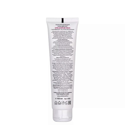 ARAVIA Professional Крем для ног с мочевиной 15% и PHA кислотами Увлажняющий Moisture Cream ARAVIA Professional Крем для ног с мочевиной 15% и PHA кислотами Увлажняющий Moisture Cream