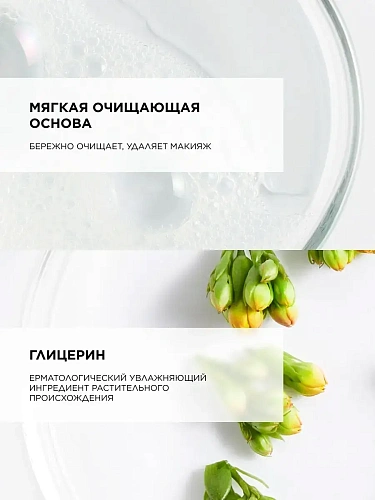 Товар TOPICREM HYDRA Мягкий нежный очищающий гель Топикрем Cleansing Gel Шампунь Товар TOPICREM HYDRA Мягкий нежный очищающий гель Топикрем Cleansing Gel Шампунь