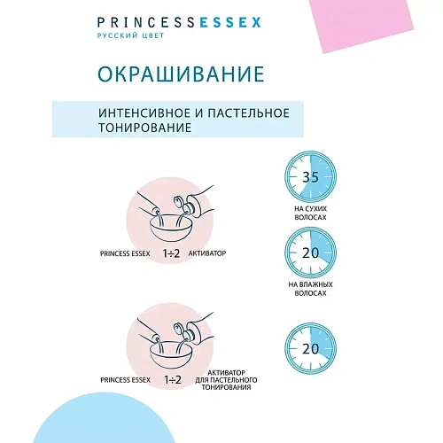 Товар Крем - краска для волос Estel Princess Essex Fashion Товар Крем - краска для волос Estel Princess Essex Fashion