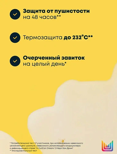 Товар Matrix A Curl Can Dream Несмываемый Дефинирующий спрей для волнистых и кудрявых волос Товар Matrix A Curl Can Dream Несмываемый Дефинирующий спрей для волнистых и кудрявых волос