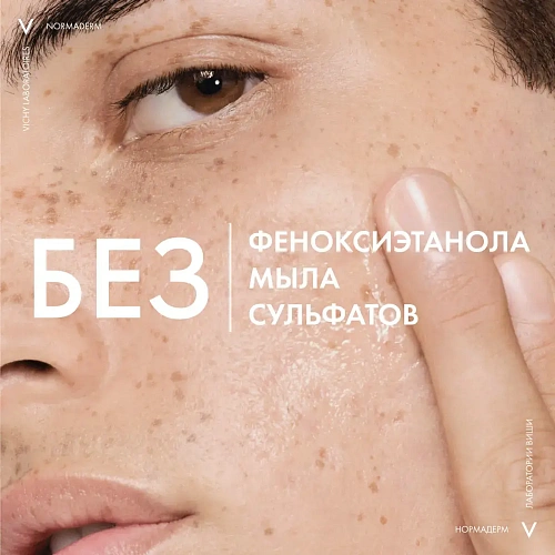 Товар Phytosolution Гель очищающий для умывания Фитосолюшн VICHY NORMADERM Для умывания и снятия макияжа Товар Phytosolution Гель очищающий для умывания Фитосолюшн VICHY NORMADERM Для умывания и снятия макияжа