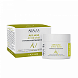 Товар Хлорофилл-каротиновая маска Anti-Acne Active ARAVIA Laboratories Маски Товар Хлорофилл-каротиновая маска Anti-Acne Active ARAVIA Laboratories Маски