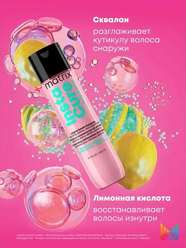 Товар Matrix Total Results Бессульфатный шампунь - бондинг Insta Cure Build-A-Bond для поврежденных и ослабленных волос, Instacure Шампунь Товар Matrix Total Results Бессульфатный шампунь - бондинг Insta Cure Build-A-Bond для поврежденных и ослабленных волос, Instacure Шампунь