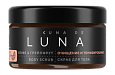 Скраб для тела тонизирующий кофе грейпфрут Cuna de LUNA Скраб для тела тонизирующий кофе грейпфрут Cuna de LUNA