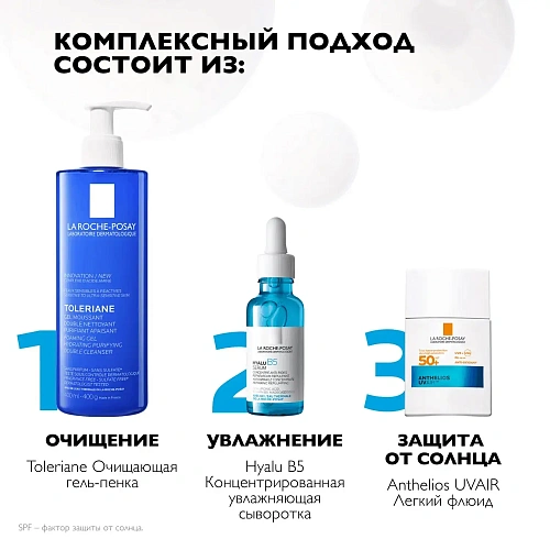 Товар La Roche-Posay, Anthelios Легкий солнцезащитный флюид для лица UVAir SPF50+ PA . Ля Рош Позе Кремы Товар La Roche-Posay, Anthelios Легкий солнцезащитный флюид для лица UVAir SPF50+ PA . Ля Рош Позе Кремы