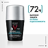 Товар Vichy Homme, Мужской шариковый дезодорант-антиперспирант Invisible, защита от пота 72 часа, Виши Товар Vichy Homme, Мужской шариковый дезодорант-антиперспирант Invisible, защита от пота 72 часа, Виши