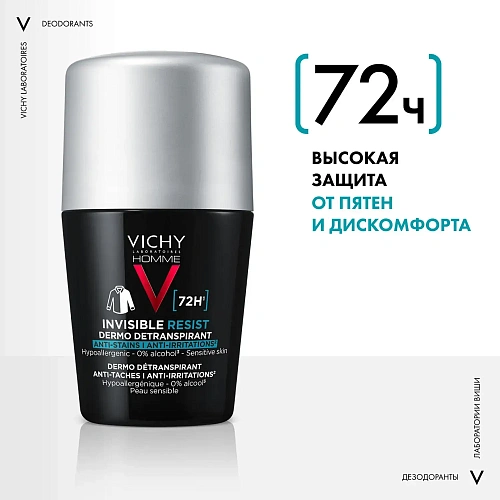 Товар Vichy Homme, Мужской шариковый дезодорант-антиперспирант Invisible, защита от пота 72 часа, Виши Товар Vichy Homme, Мужской шариковый дезодорант-антиперспирант Invisible, защита от пота 72 часа, Виши