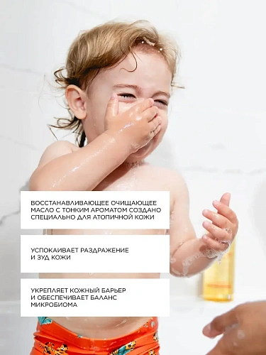 Товар АД Топикрем Масло для тела очищающее липидовосстанавливающее (Topicrem, DA Protect - Атопичная кожа) Товар АД Топикрем Масло для тела очищающее липидовосстанавливающее (Topicrem, DA Protect - Атопичная кожа)
