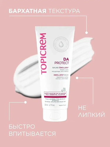 Топикрем АД Бальзам липидовосстанавливающий Emollient Topicrem AD Balm Топикрем АД Бальзам липидовосстанавливающий Emollient Topicrem AD Balm