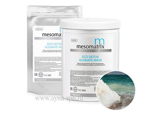 Товар Альгинатная маска очищающая детокс с солями Мёртвого моря и миоксинолом MESOMATRIX ECO DETOX ALGINATE MASK Маски Товар Альгинатная маска очищающая детокс с солями Мёртвого моря и миоксинолом MESOMATRIX ECO DETOX ALGINATE MASK Маски
