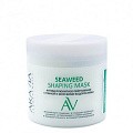 Антицеллюлитное обёртывание с глиной и морскими водорослями Seaweed Shaping Mask ARAVIA Laboratories Антицеллюлитное обёртывание с глиной и морскими водорослями Seaweed Shaping Mask ARAVIA Laboratories