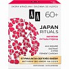 Товар OCEANIC Активный био-крем дневной Стимуляция плотности кожи 60 + AA Japan Rituals Кремы