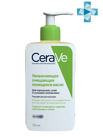 CeraVe Масло очищающее пенящееся увлажняющее ЦераВе для нормальной, сухой атопичной кожи лица и тела CeraVe Масло очищающее пенящееся увлажняющее ЦераВе для нормальной, сухой атопичной кожи лица и тела