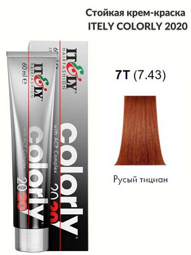 Itely краска перманентная Colorly 2020 с комплексом защиты цвета АСР Itely краска перманентная Colorly 2020 с комплексом защиты цвета АСР