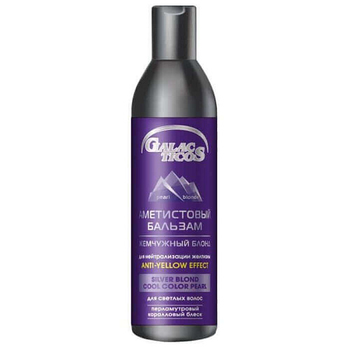 Товар Бальзам аметистовый жемчужный блонд GALACTICOS Бальзам Товар Бальзам аметистовый жемчужный блонд GALACTICOS Бальзам