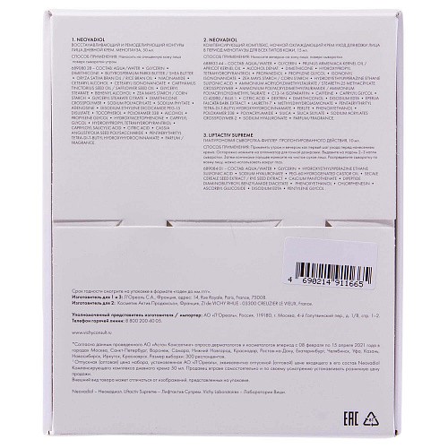 Товар VICHY Набор NEOVADIOL Виши Неовадиол Набор Комплексный антивозрастной уход в период менопаузы Для женщин Товар VICHY Набор NEOVADIOL Виши Неовадиол Набор Комплексный антивозрастной уход в период менопаузы Для женщин