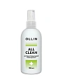 Товар OLLIN All Clean Антибактериальный спрей для рук Оллин средство дезинфицирующее Антибактериальные средства Товар OLLIN All Clean Антибактериальный спрей для рук Оллин средство дезинфицирующее Антибактериальные средства