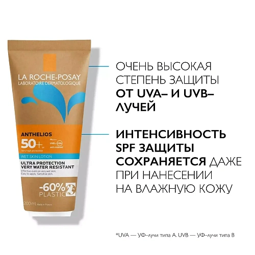 Товар LA ROCHE-POSAY ANTHELIOS SPF 50 Гель крем для лица и тела солнцезащитный нанесение на влажную кожу Ultra Protection Very Water Resistant Кремы Товар LA ROCHE-POSAY ANTHELIOS SPF 50 Гель крем для лица и тела солнцезащитный нанесение на влажную кожу Ultra Protection Very Water Resistant Кремы