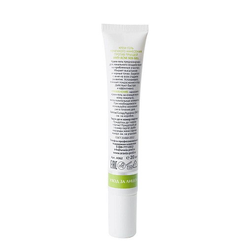 Товар ARAVIA Laboratories Крем-гель SOS от прыщей точечный Аравия Anti-Acne Gel Кремы Товар ARAVIA Laboratories Крем-гель SOS от прыщей точечный Аравия Anti-Acne Gel Кремы