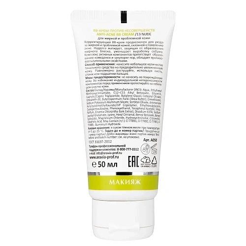 Товар Матирующий BB крем корректирующий несовершенства для жирной и проблемной кожи Anti-Acne BB Cream ARAVIA Laboratories Кремы Товар Матирующий BB крем корректирующий несовершенства для жирной и проблемной кожи Anti-Acne BB Cream ARAVIA Laboratories Кремы