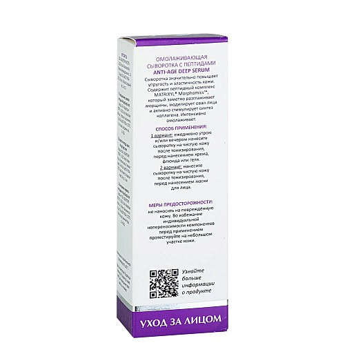 Товар ARAVIA Laboratories Омолаживающая сыворотка Аравия с пептидами Anti-Age Deep Serum Сыворотки Товар ARAVIA Laboratories Омолаживающая сыворотка Аравия с пептидами Anti-Age Deep Serum Сыворотки