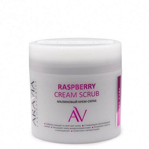 Малиновый скраб для тела Raspberry Cream Scrub ARAVIA Laboratories Малиновый скраб для тела Raspberry Cream Scrub ARAVIA Laboratories