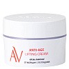 Товар ARAVIA Laboratories Аравия Крем-лифтинг от морщин с пептидами Anti-Age Lifting Cream Кремы Товар ARAVIA Laboratories Аравия Крем-лифтинг от морщин с пептидами Anti-Age Lifting Cream Кремы