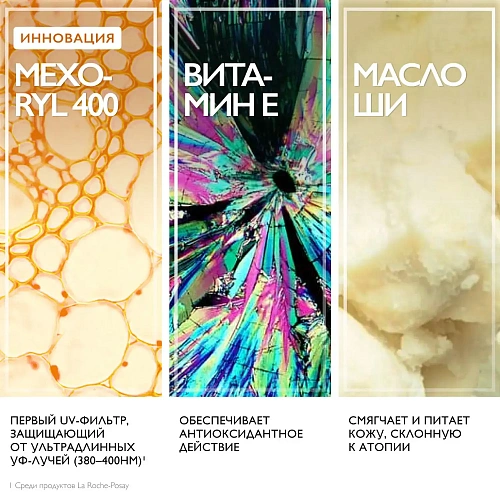 Anthelios Dermo-pediatrics Спрей для детей солнцезащитный SPF 50 PPD 27 UVMUNE 400 La Roche-posay Anthelios Dermo-pediatrics Спрей для детей солнцезащитный SPF 50 PPD 27 UVMUNE 400 La Roche-posay