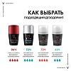 Товар Vichy Homme, Мужской шариковый дезодорант-антиперспирант Invisible, защита от пота 72 часа, Виши Товар Vichy Homme, Мужской шариковый дезодорант-антиперспирант Invisible, защита от пота 72 часа, Виши