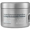 Товар Криореконструкция волос, Активатор маски с гранулами мочевины, Constant Delight, Ice Deep Reconstruction Treatment Step 2 Маски
