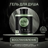 Гель для душа восстанавливающий кожу Cuna de LUNA Гель для душа восстанавливающий кожу Cuna de LUNA