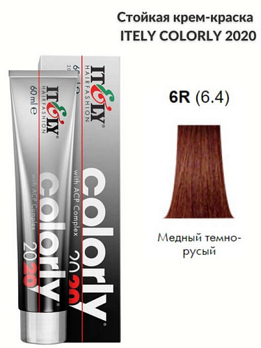 Itely краска перманентная Colorly 2020 с комплексом защиты цвета АСР Itely краска перманентная Colorly 2020 с комплексом защиты цвета АСР