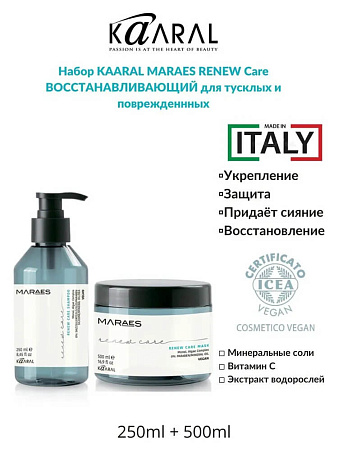 Maraes Curly Care Набор Восстанавливающий для кудрявых и волнистых волос, Шампунь 250 мл и Кондиционер для 500 мл Maraes Curly Care Набор Восстанавливающий для кудрявых и волнистых волос, Шампунь 250 мл и Кондиционер для 500 мл