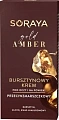 Товар SORAYA Gold Amber Янтарный крем с золотом от морщин для век и кожи вокруг глаз Для контура глаз Товар SORAYA Gold Amber Янтарный крем с золотом от морщин для век и кожи вокруг глаз Для контура глаз