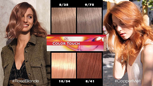 Оттеночная краска Wella Color Touch Оттеночная краска Wella Color Touch
