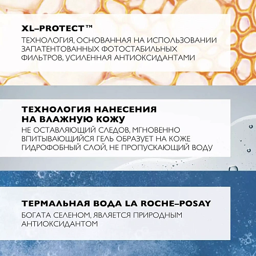 Товар LA ROCHE-POSAY ANTHELIOS SPF 50 Гель крем для лица и тела солнцезащитный нанесение на влажную кожу Ultra Protection Very Water Resistant Кремы Товар LA ROCHE-POSAY ANTHELIOS SPF 50 Гель крем для лица и тела солнцезащитный нанесение на влажную кожу Ultra Protection Very Water Resistant Кремы