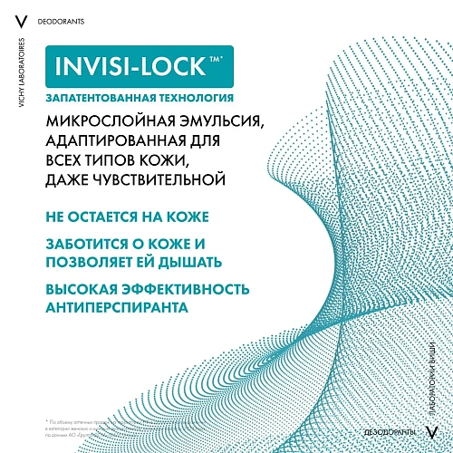 Товар Виши Дезодорант-антиперспирант Invisible защита от пота 72 часа от белых и желтых пятен, Vichy, Deodorant товар Виши Дезодорант-антиперспирант Invisible защита от пота 72 часа от белых и желтых пятен, Vichy, Deodorant