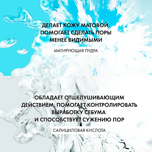 VICHY Mineral 89 Матирующий гель-сорбет с увлажнением 48 ч для жирной проблемной кожи VICHY Mineral 89 Матирующий гель-сорбет с увлажнением 48 ч для жирной проблемной кожи