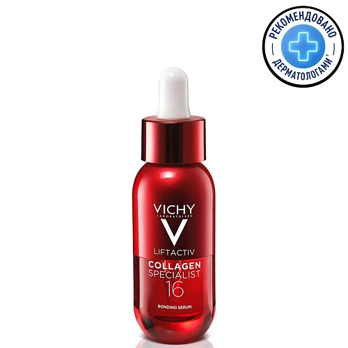 Товар Vichy, Liftactiv. Сыворотка для лица Collagen Specialist 16. Виши Сыворотки Товар Vichy, Liftactiv. Сыворотка для лица Collagen Specialist 16. Виши Сыворотки