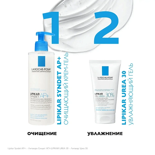 Товар La Roche-Posay, Lipikar Urea 30, Увлажняющий крем гель с мочевиной 30 % для очень сухих и огрубевших участков кожи Кремы Товар La Roche-Posay, Lipikar Urea 30, Увлажняющий крем гель с мочевиной 30 % для очень сухих и огрубевших участков кожи Кремы