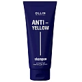 Товар OLLIN Anti-Yellow Анти-желтый тонирующий шампунь для натуральных светлых и обесцвеченных волос Шампунь Товар OLLIN Anti-Yellow Анти-желтый тонирующий шампунь для натуральных светлых и обесцвеченных волос Шампунь
