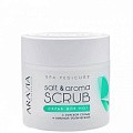 Товар Скраб для ног с морской солью и вербеной тропической Salt Aroma Scrub ARAVIA Professional Товар Скраб для ног с морской солью и вербеной тропической Salt Aroma Scrub ARAVIA Professional
