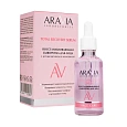 Товар ARAVIA Laboratories Восстанавливающая сыворотка для лица с астаксантином и мочевиной TOTAL RECOVERY SERUM Сыворотки Товар ARAVIA Laboratories Восстанавливающая сыворотка для лица с астаксантином и мочевиной TOTAL RECOVERY SERUM Сыворотки